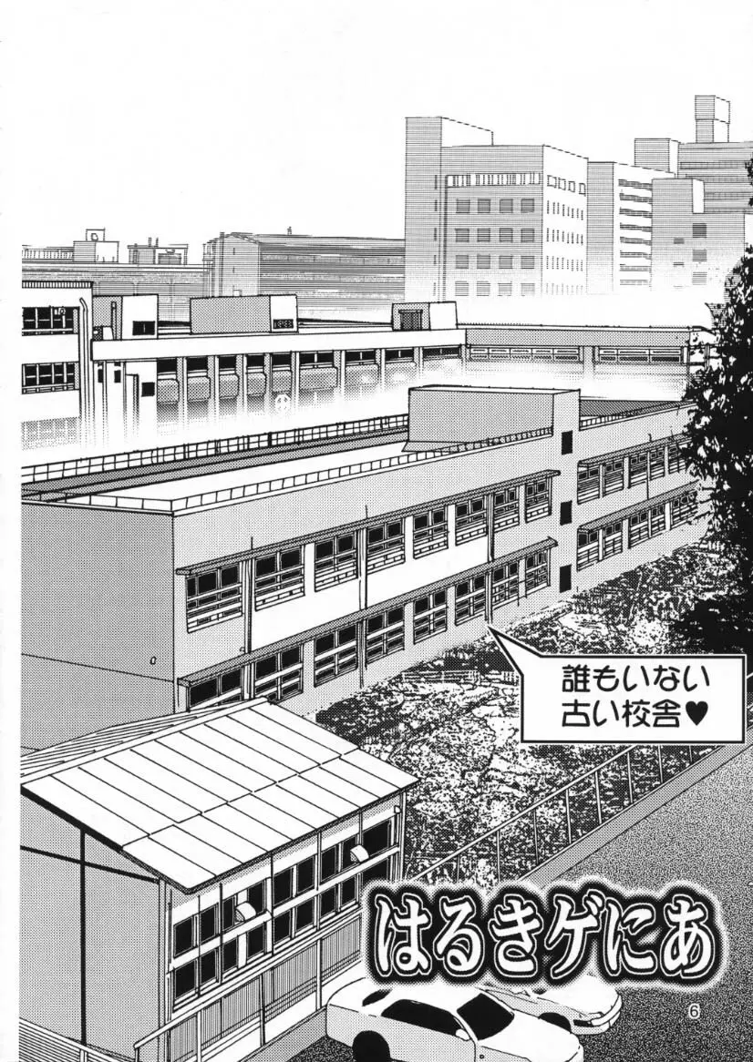 人徳の研究10 - page4