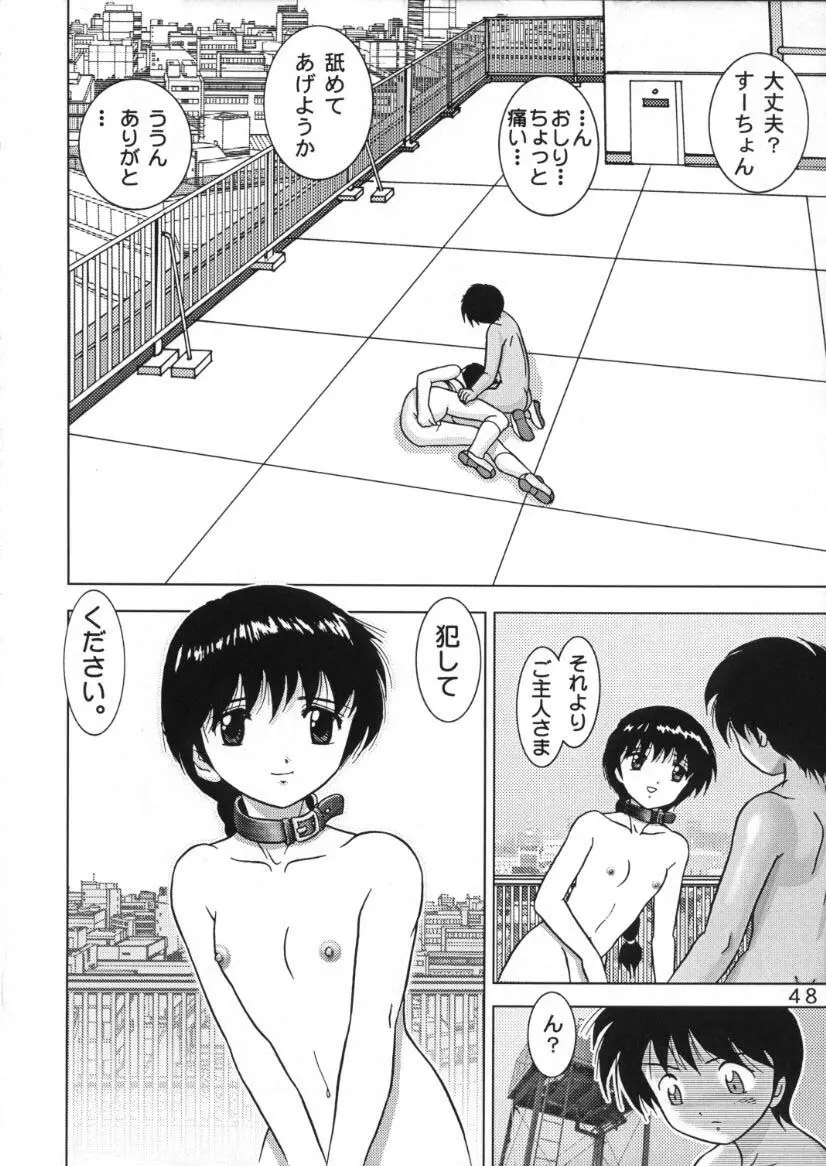 人徳の研究10 - page46