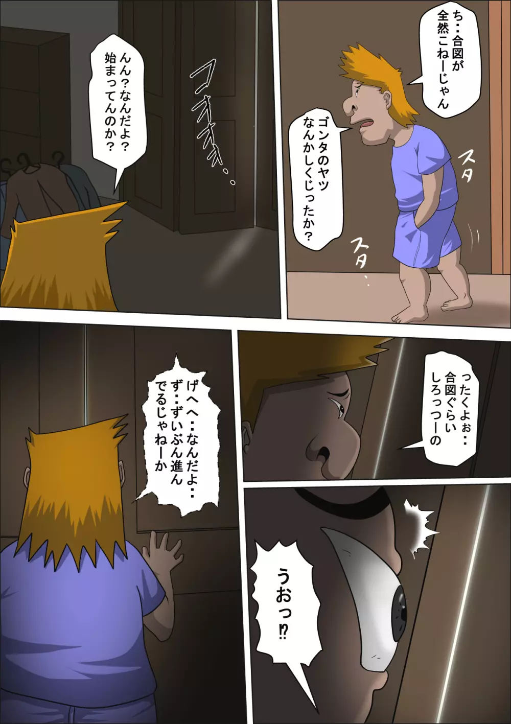 息子の同級生に枕営業物語 3 - page35