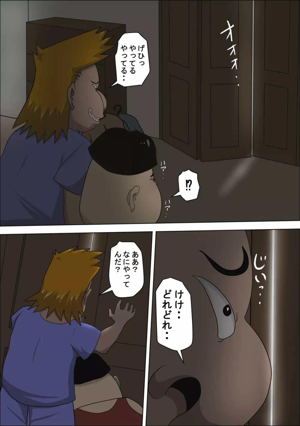 息子の同級生に枕営業物語 3 - page7
