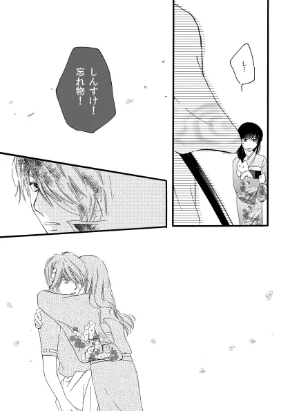 月刊高杉晋助寒椿の号 - page88