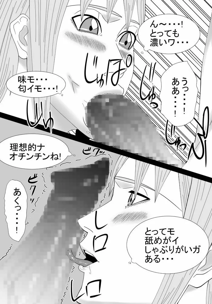 僕のお姉ちゃんは外国人 - page21