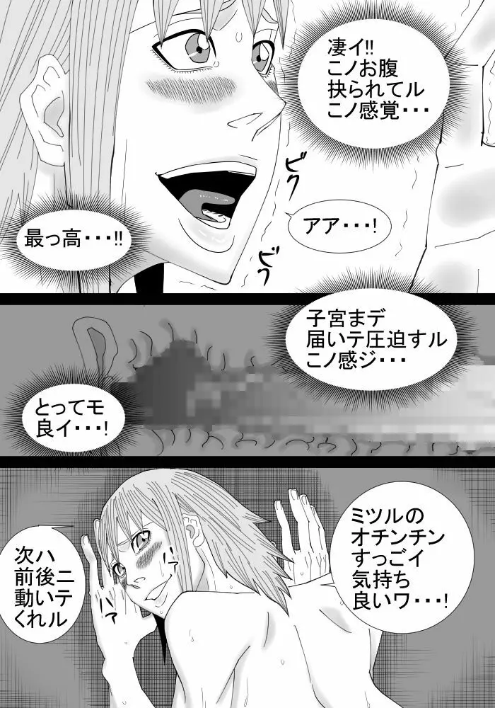 僕のお姉ちゃんは外国人 - page36