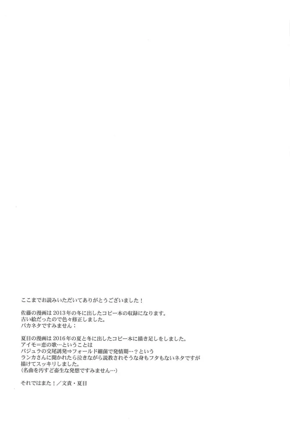とろける気持ち。 - page26