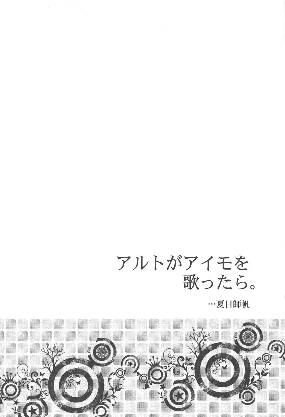 とろける気持ち。 - page9