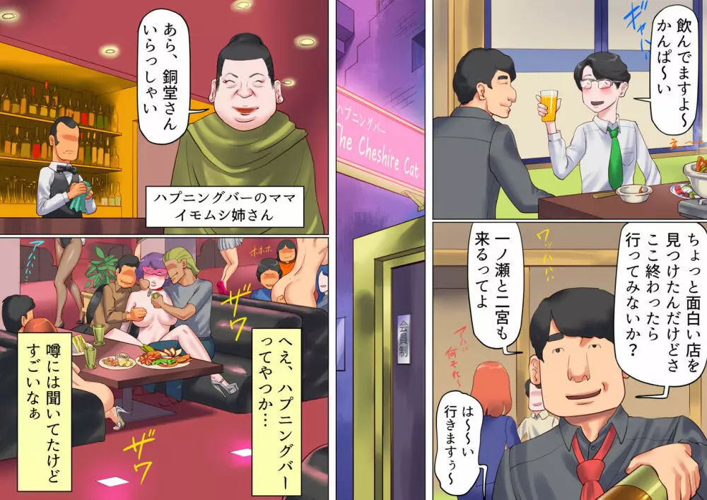 シーメールの国のアリスの冒険 - page12