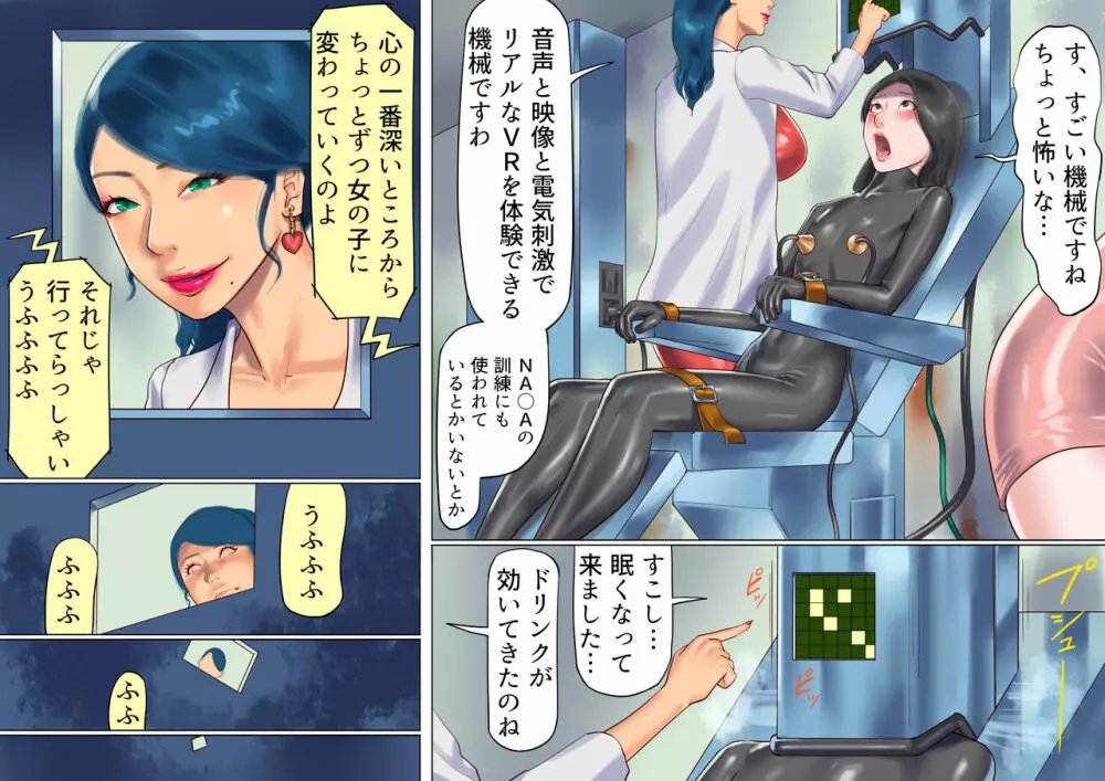シーメールの国のアリスの冒険 - page38
