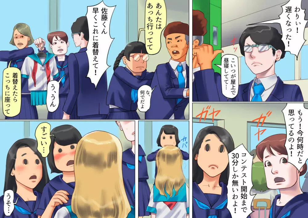 シーメールの国のアリスの冒険 - page4