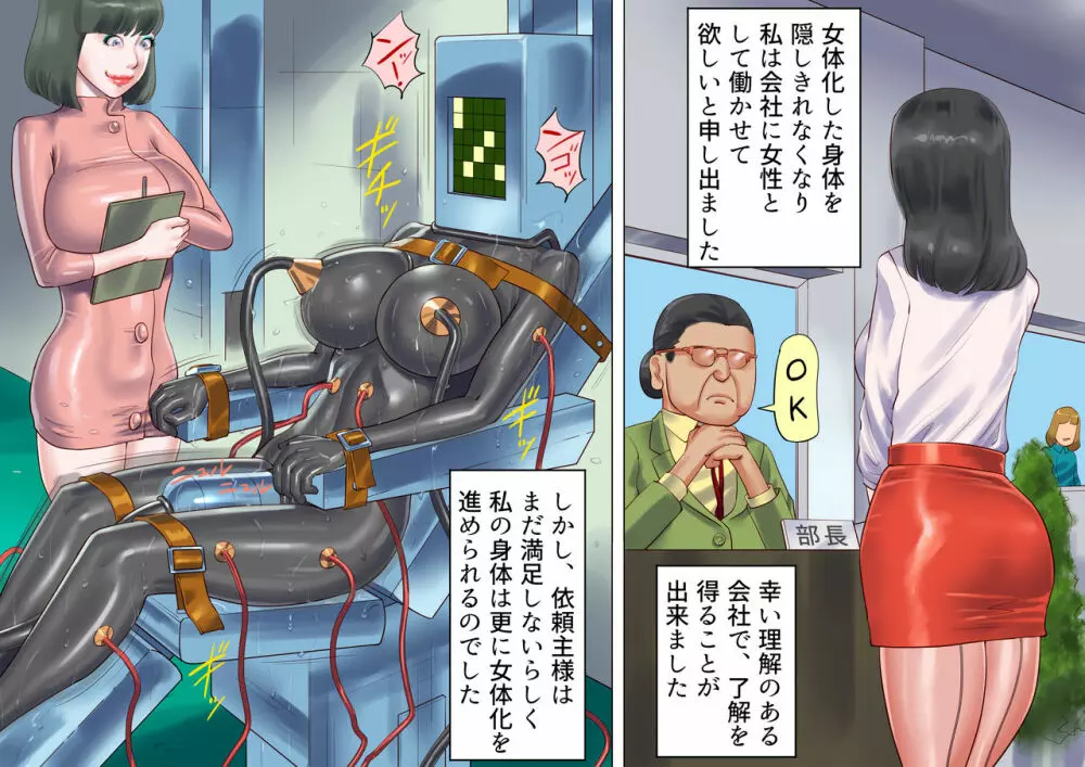 シーメールの国のアリスの冒険 - page43