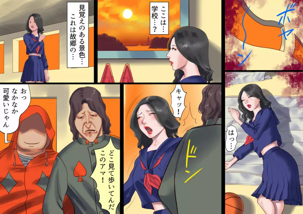 シーメールの国のアリスの冒険 - page46