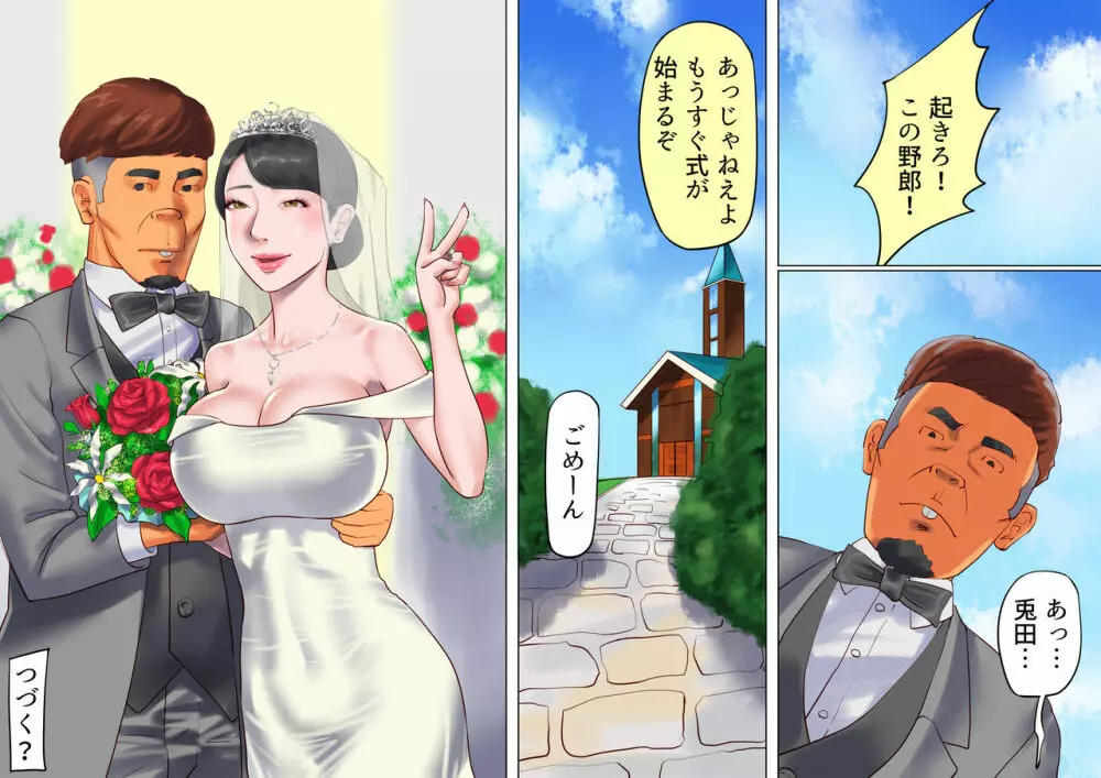 シーメールの国のアリスの冒険 - page50