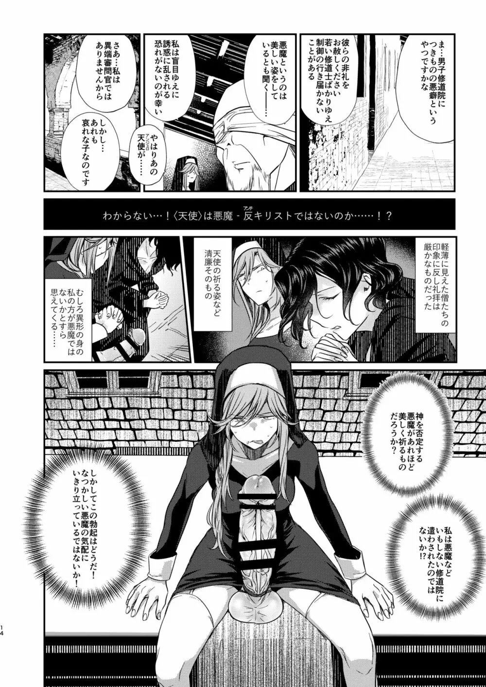 Demonica - page13