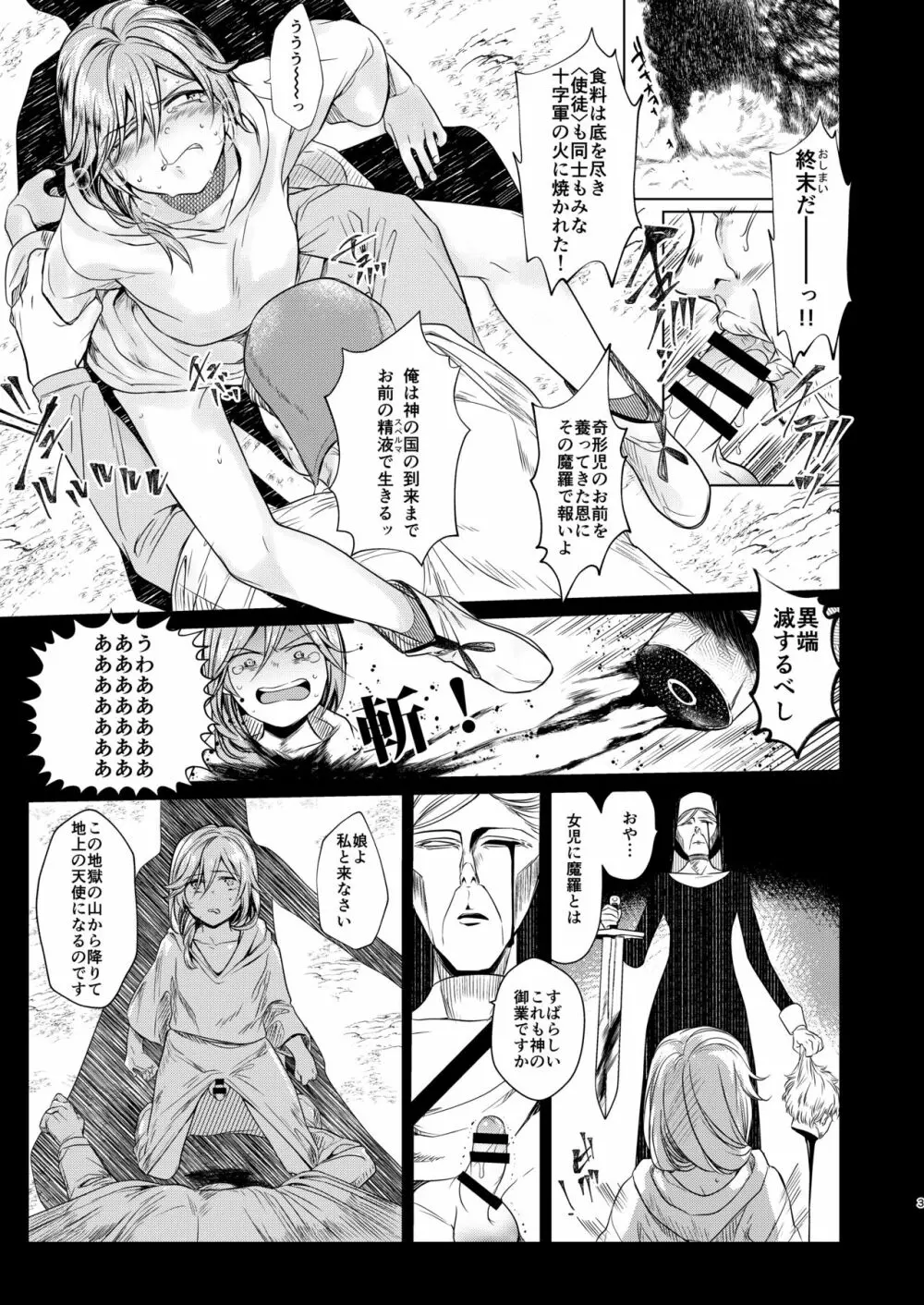 Demonica - page2