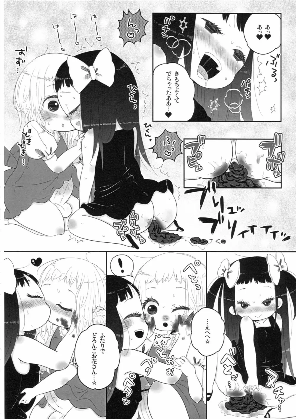 School zone girl - page14