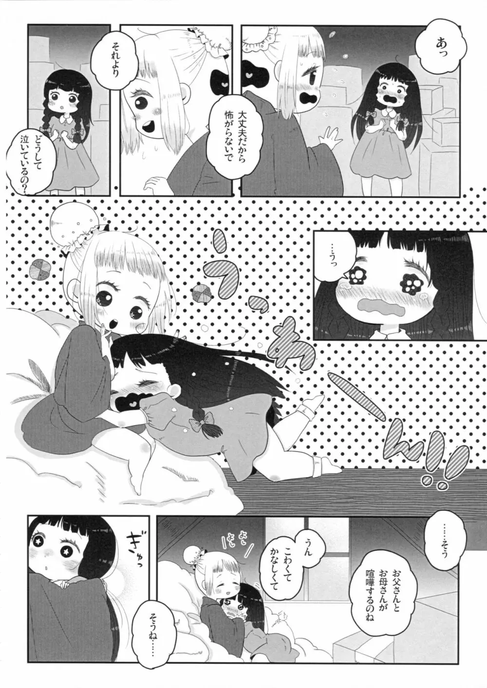 School zone girl - page20