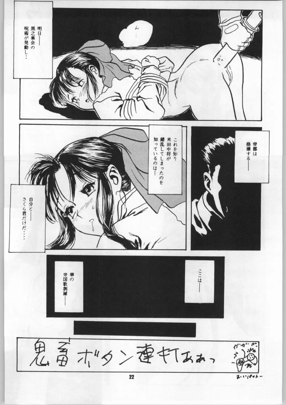 さくりこ - page25