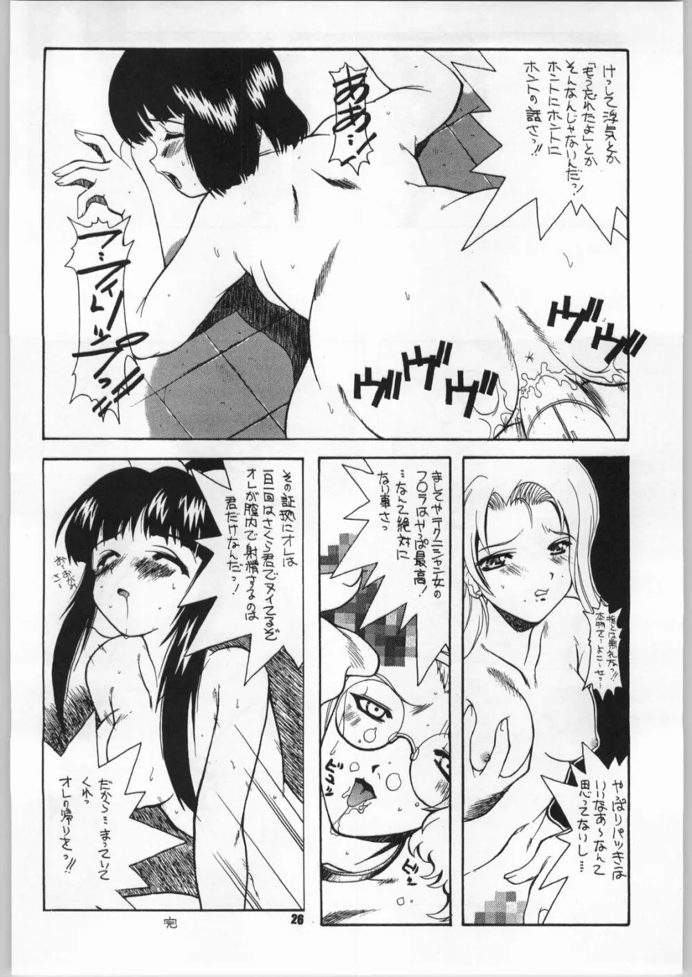 さくりこ - page29