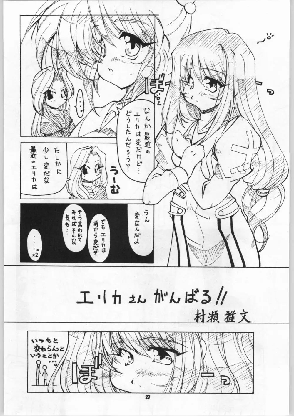 さくりこ - page30