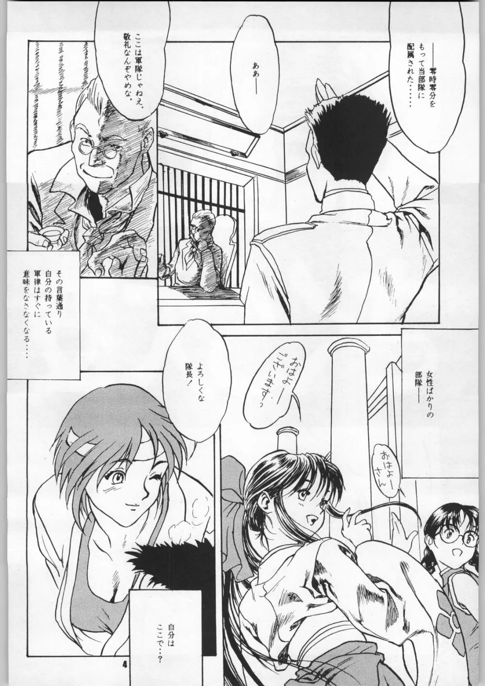 さくりこ - page7