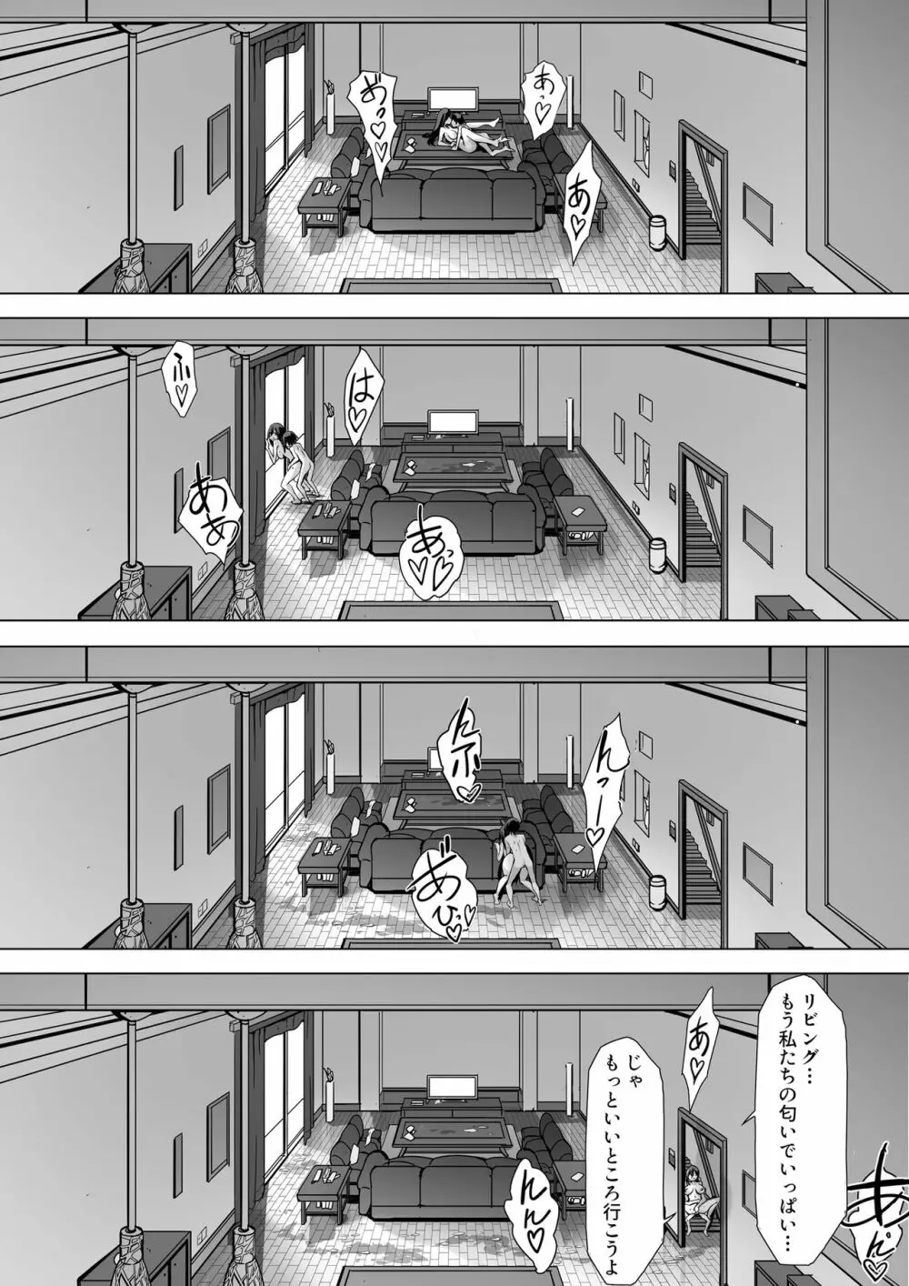 火事場力 ブラコン姉夏樹篇 - page19