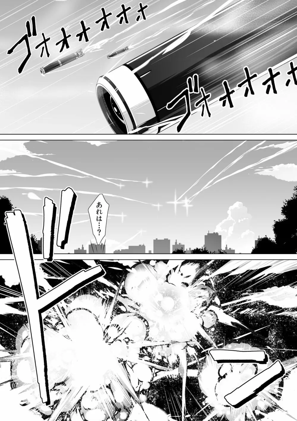 火事場力 ブラコン姉夏樹篇 - page75