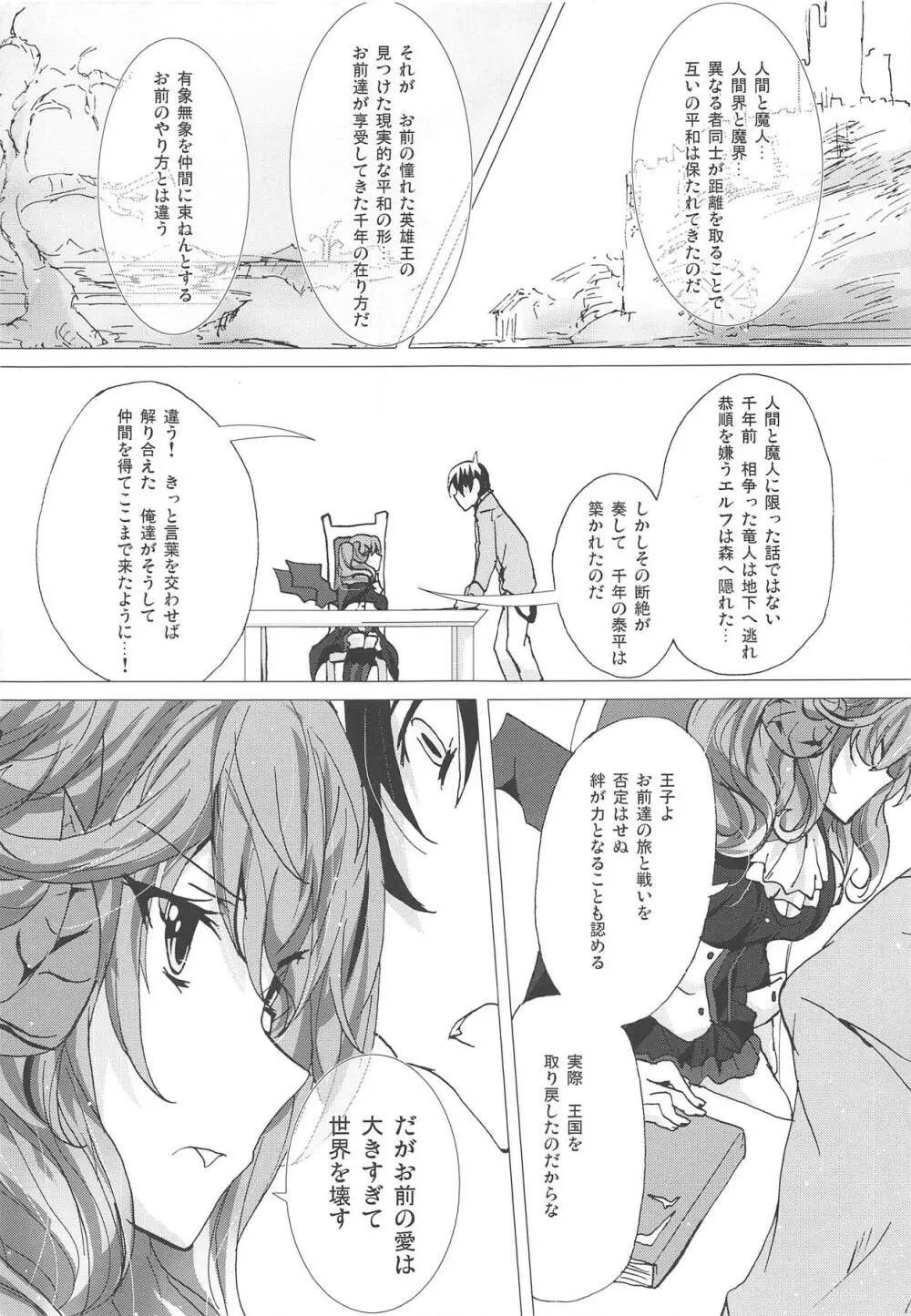 Azure Light - page6