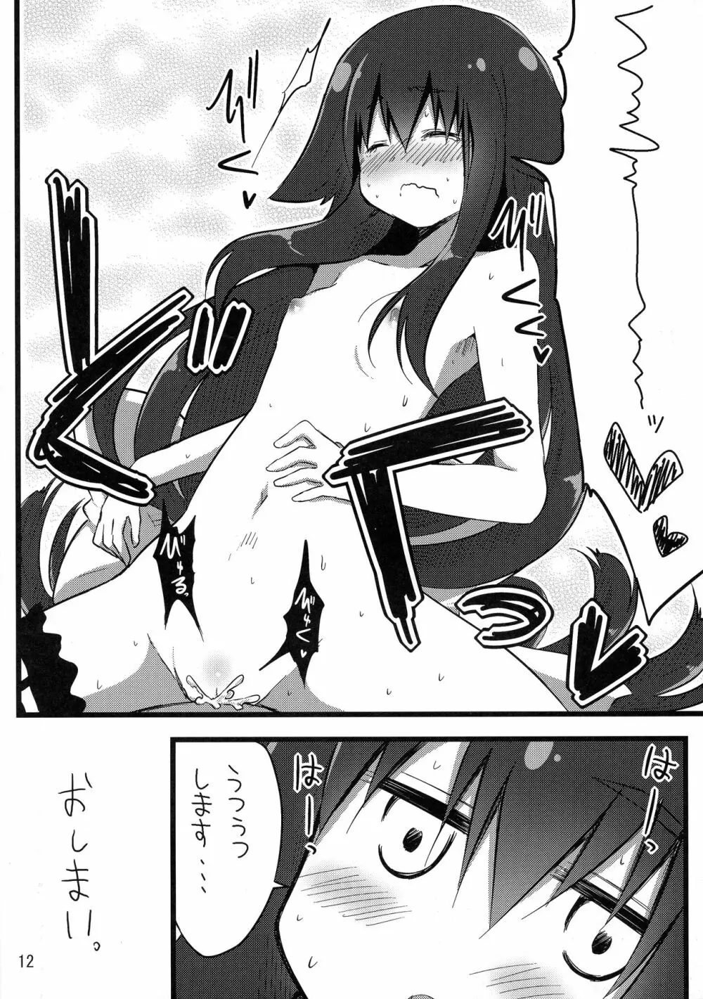 UTU UTU - page11
