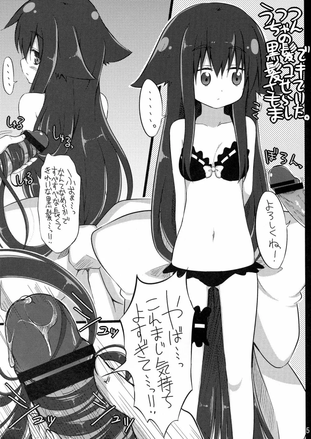 UTU UTU - page4