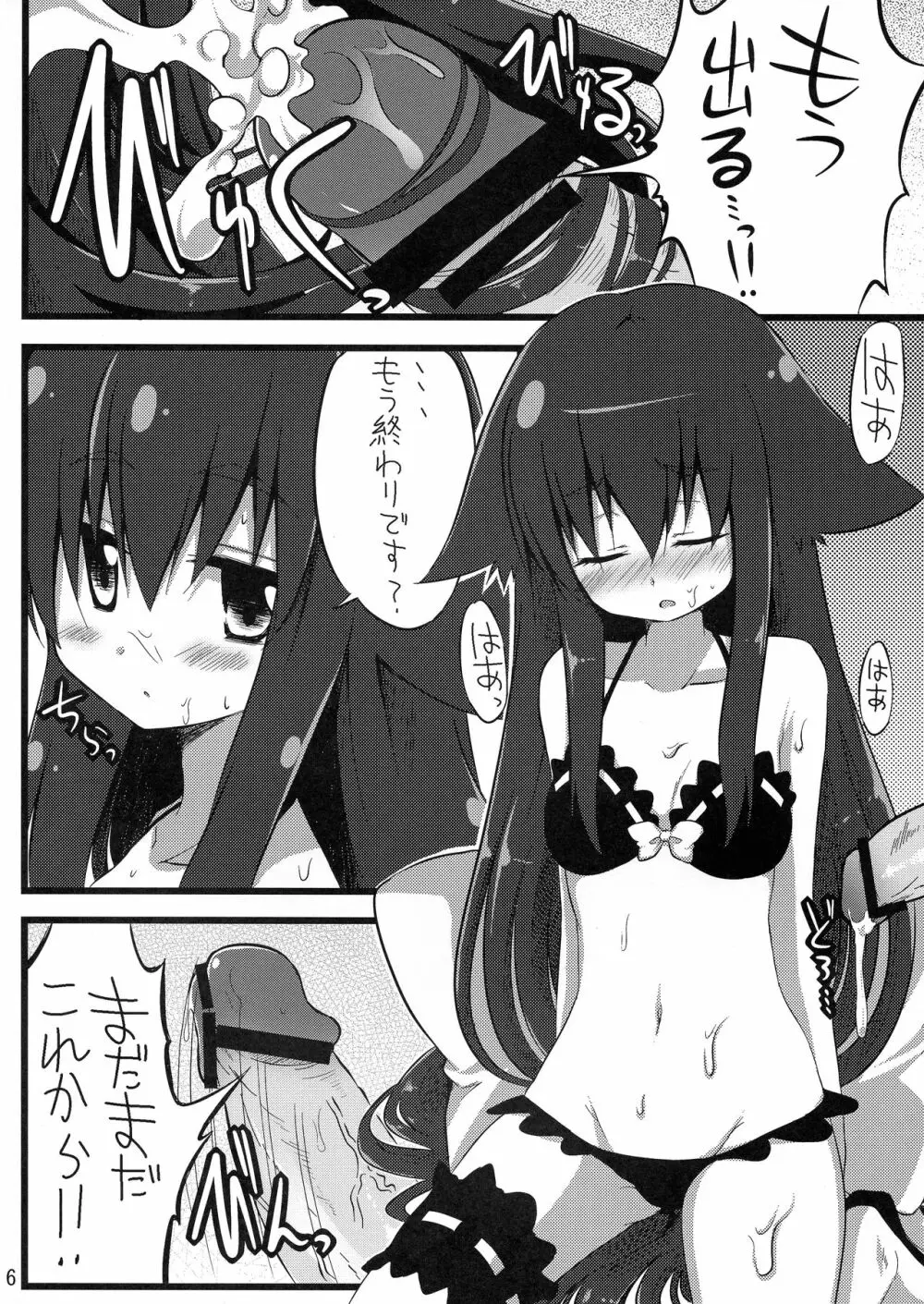 UTU UTU - page5