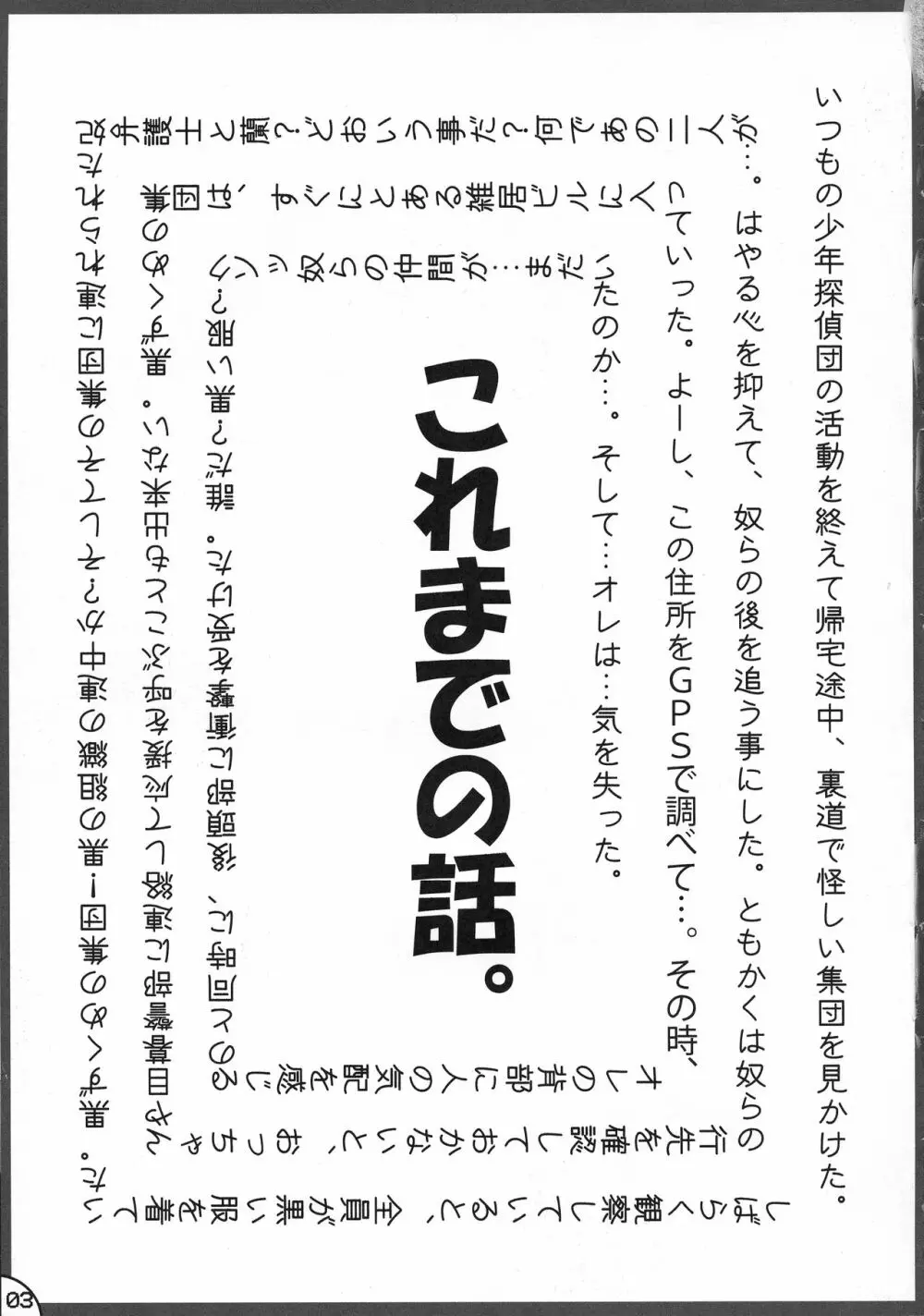 母娘尻 - page3