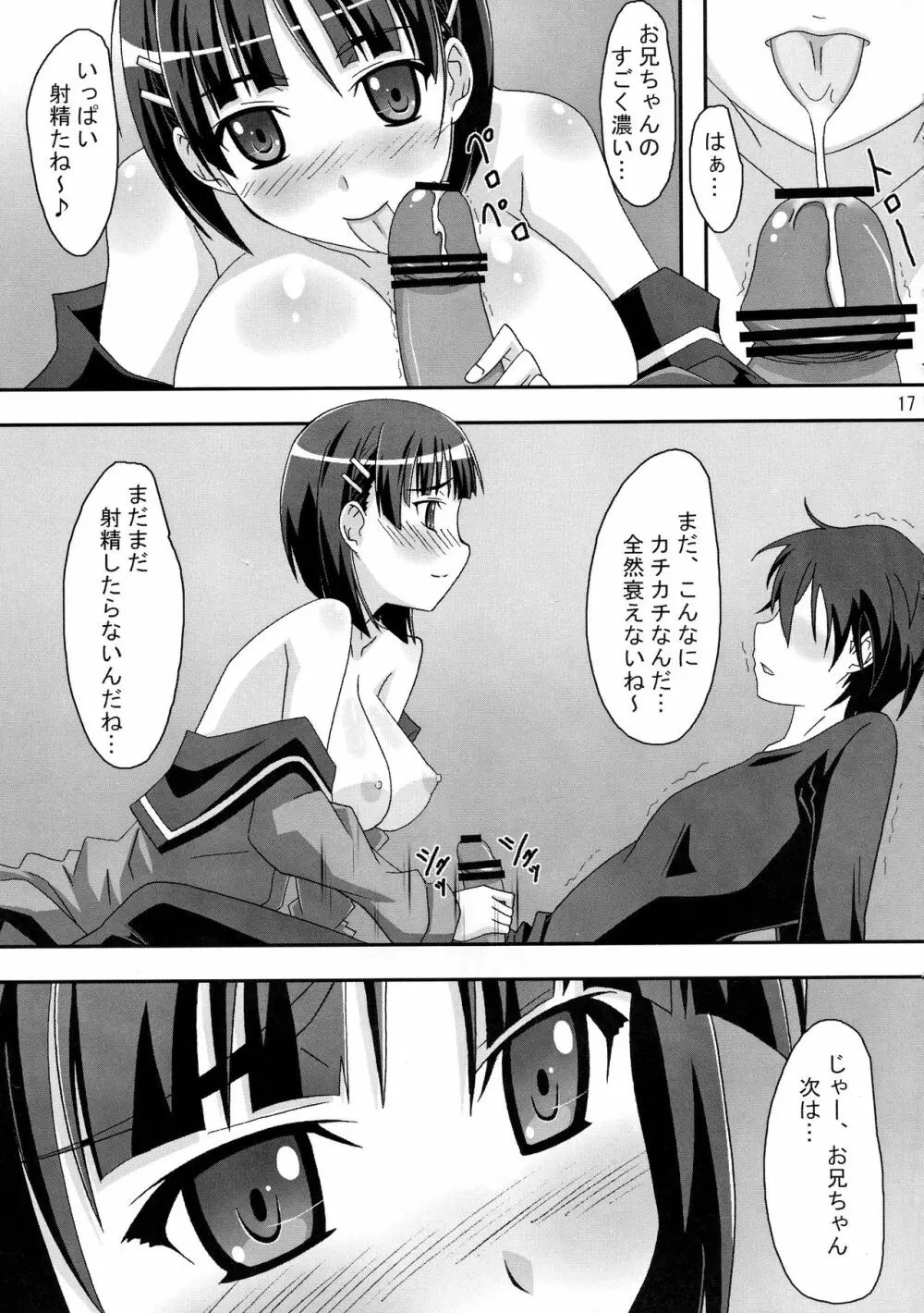 直H - page16