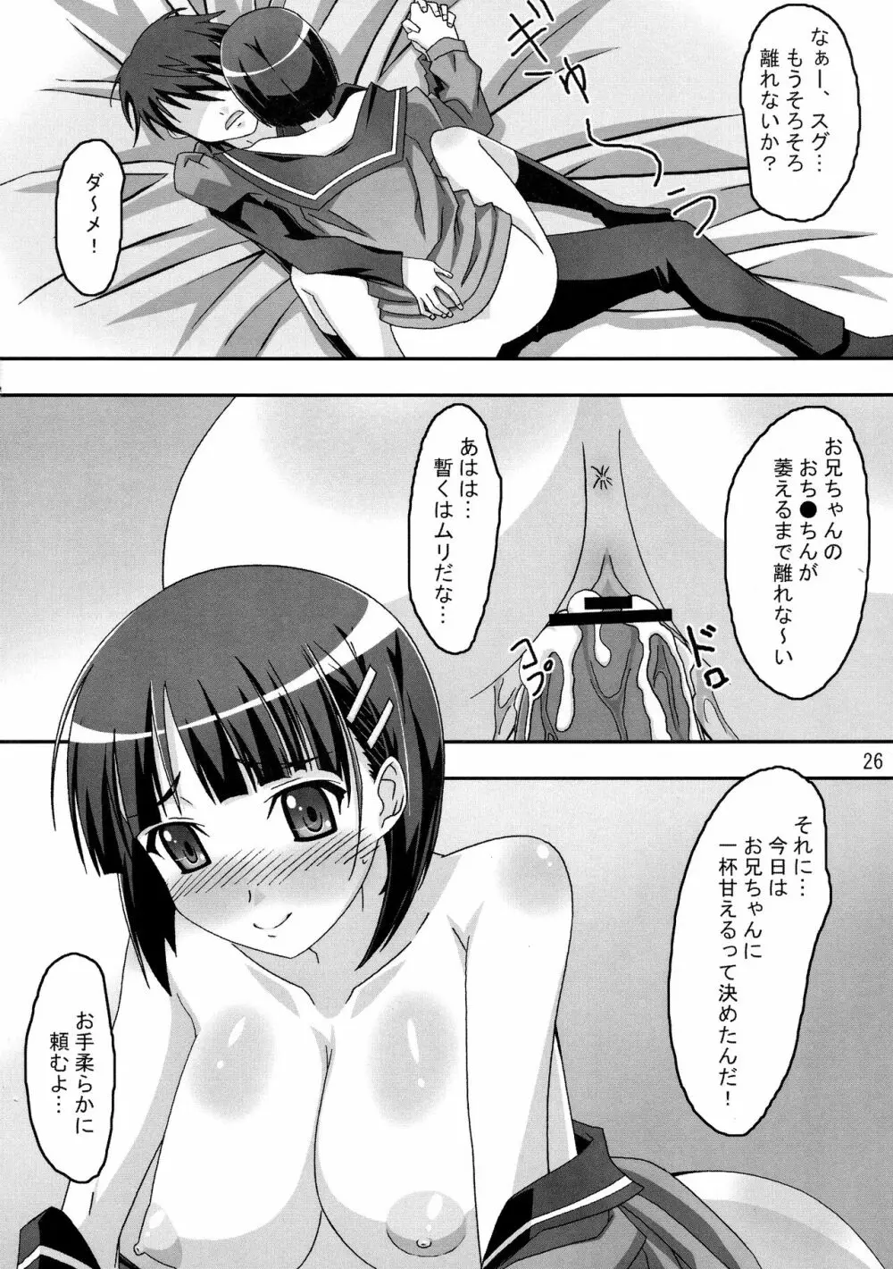 直H - page25