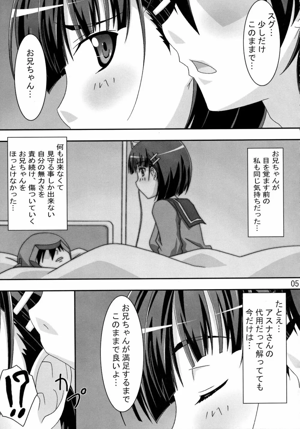 直H - page4