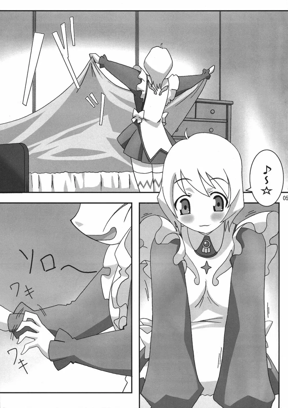乙HiMEは元気!! - page5
