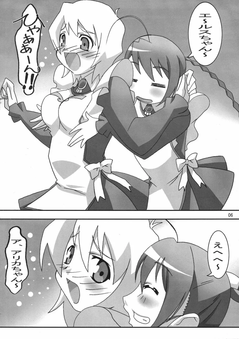 乙HiMEは元気!! - page6