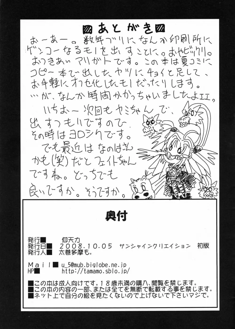 闇悶 - page15