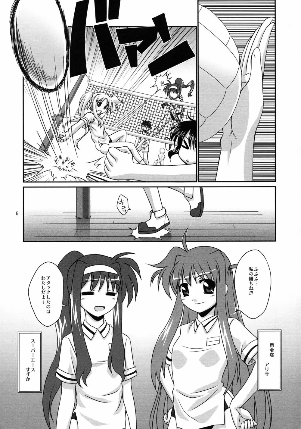 フタリノセカイ - page5