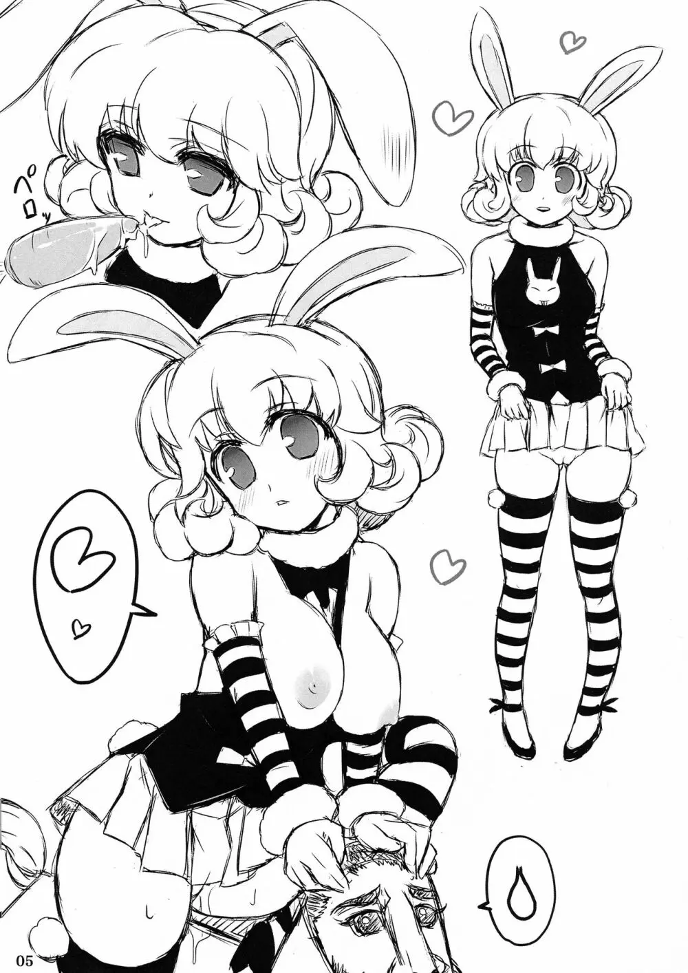 ゆーかりのらくがき2 - page5