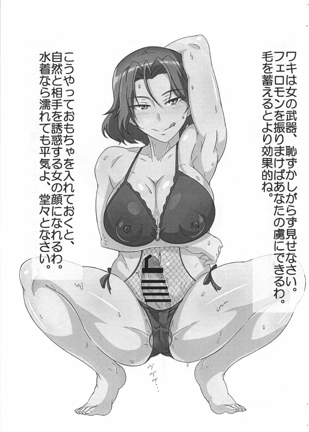 あずみさんふたなり本 - page4