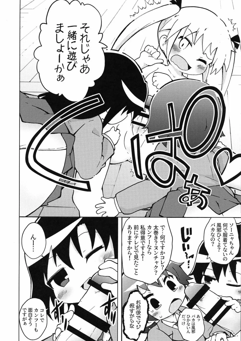 ウラキルミ1 - page10
