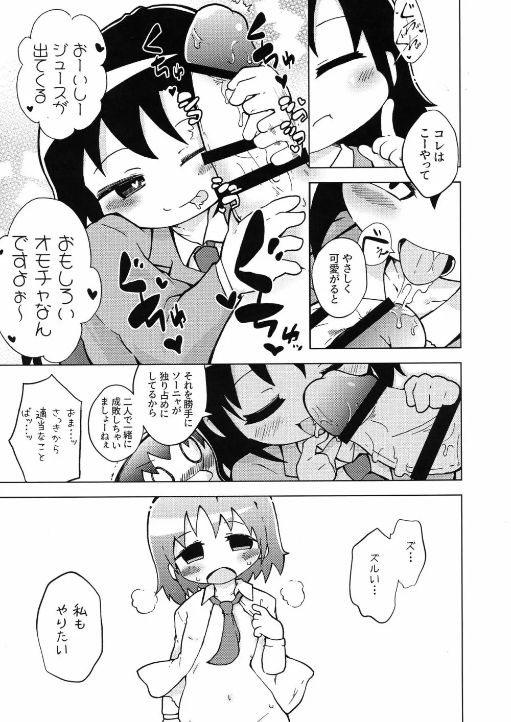 ウラキルミ1 - page11