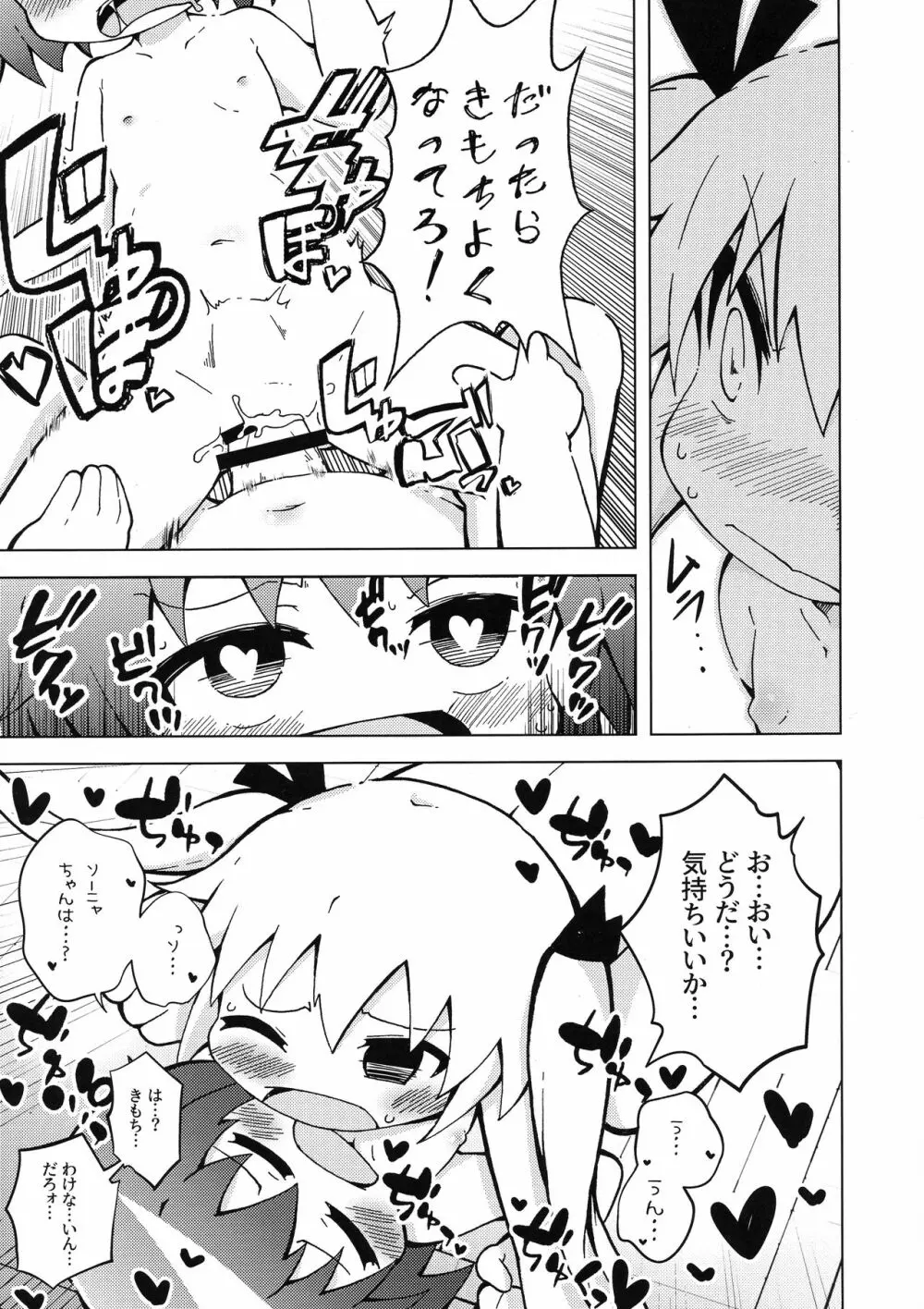 ウラキルミ1 - page21