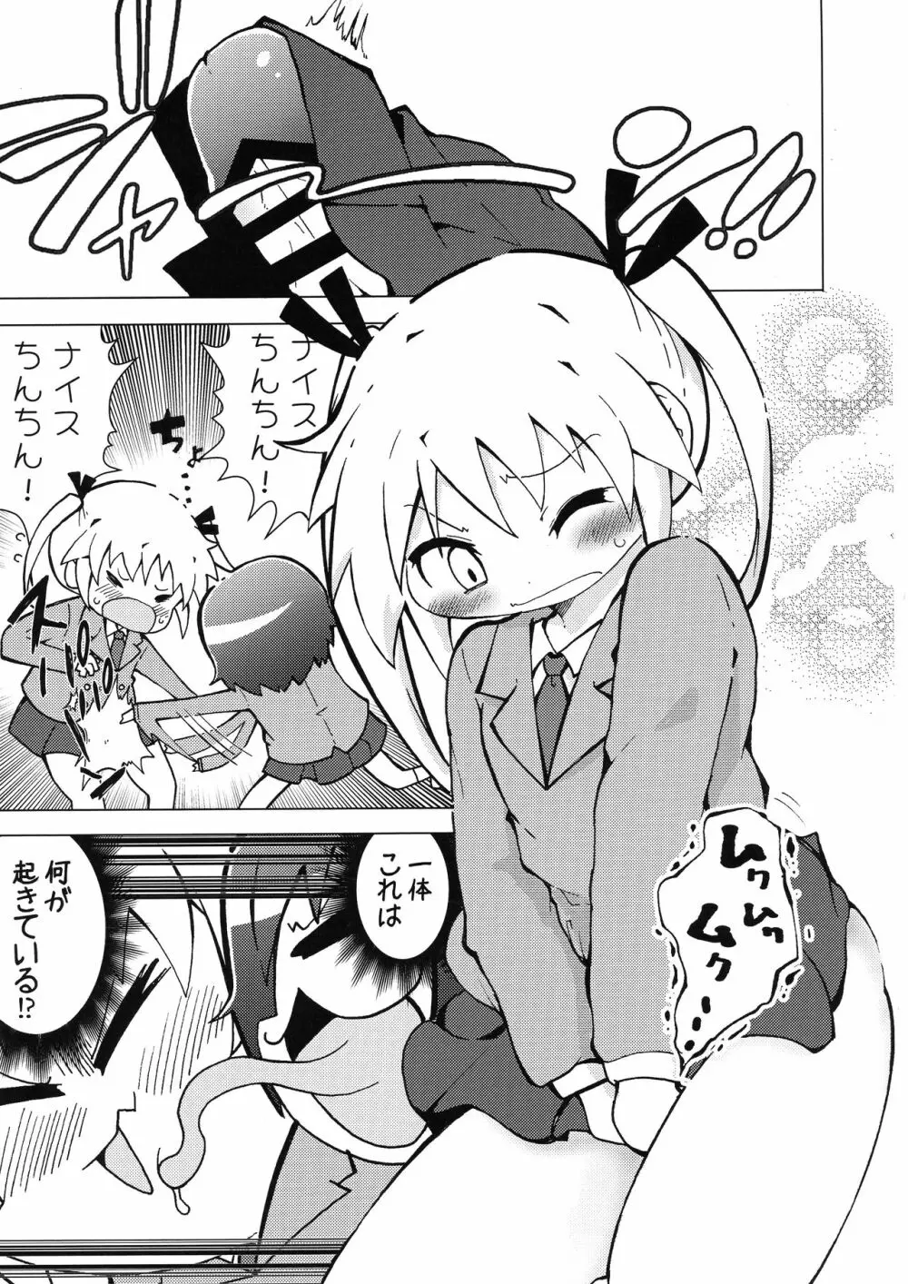 ウラキルミ1 - page5