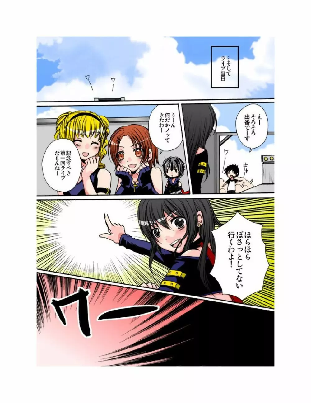 ゆりばん! 1-10 - page30