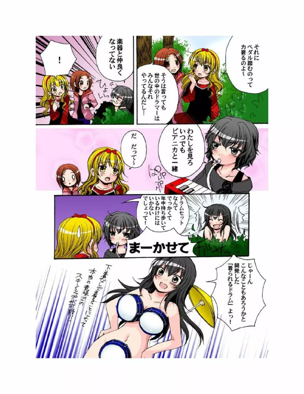 ゆりばん! 1-10 - page35