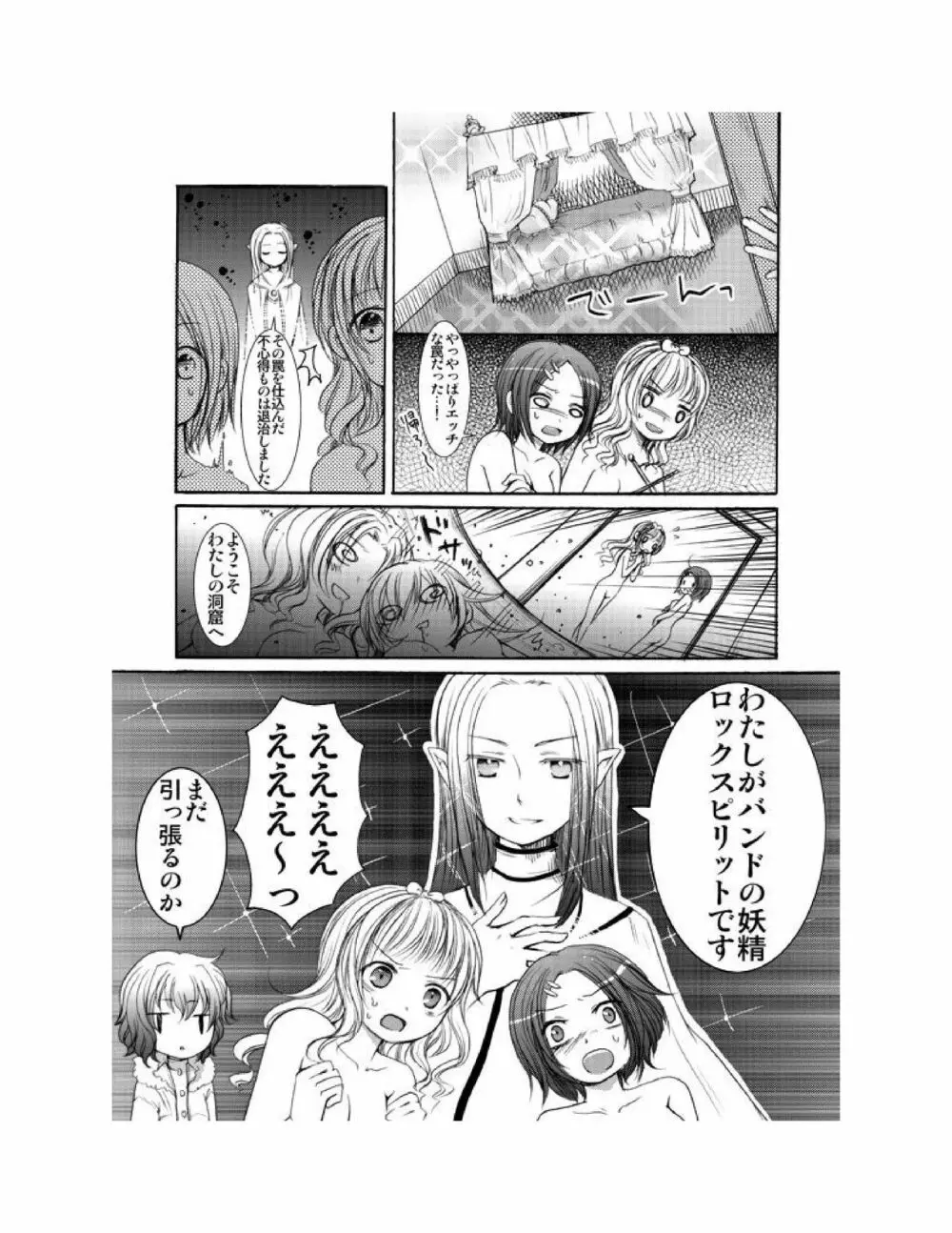ゆりばん! 1-10 - page73