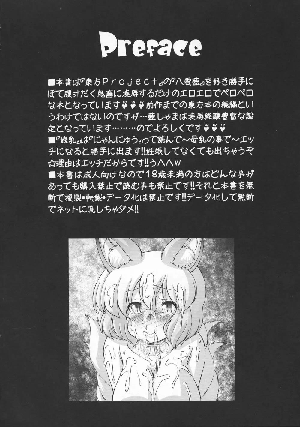 カワイイ橙の頼みならなんでもいう事を聞いちゃう藍しゃま - page4