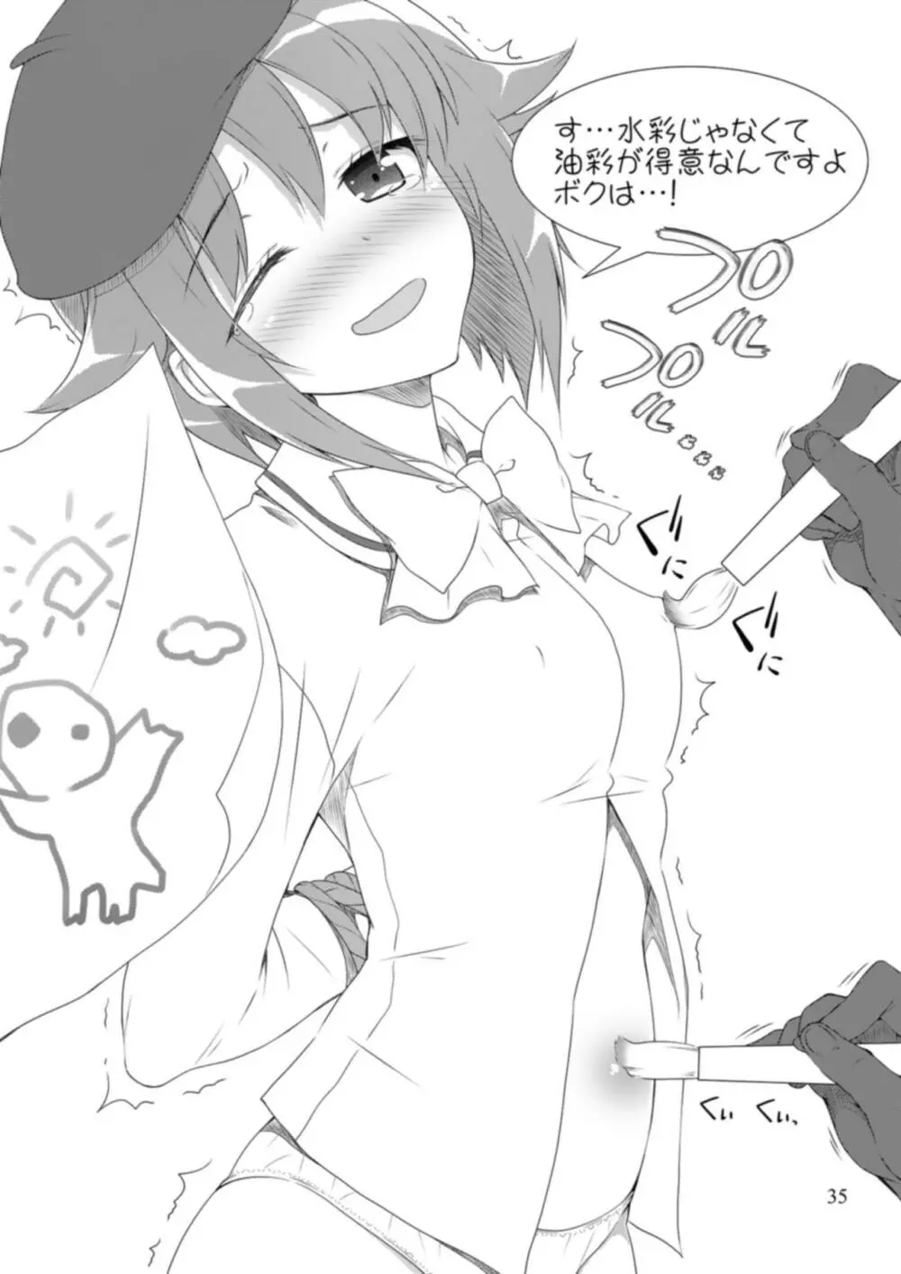 モバマスマトメ - page34