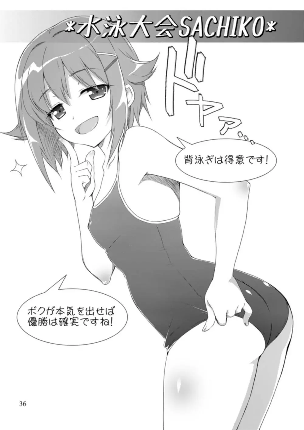 モバマスマトメ - page35