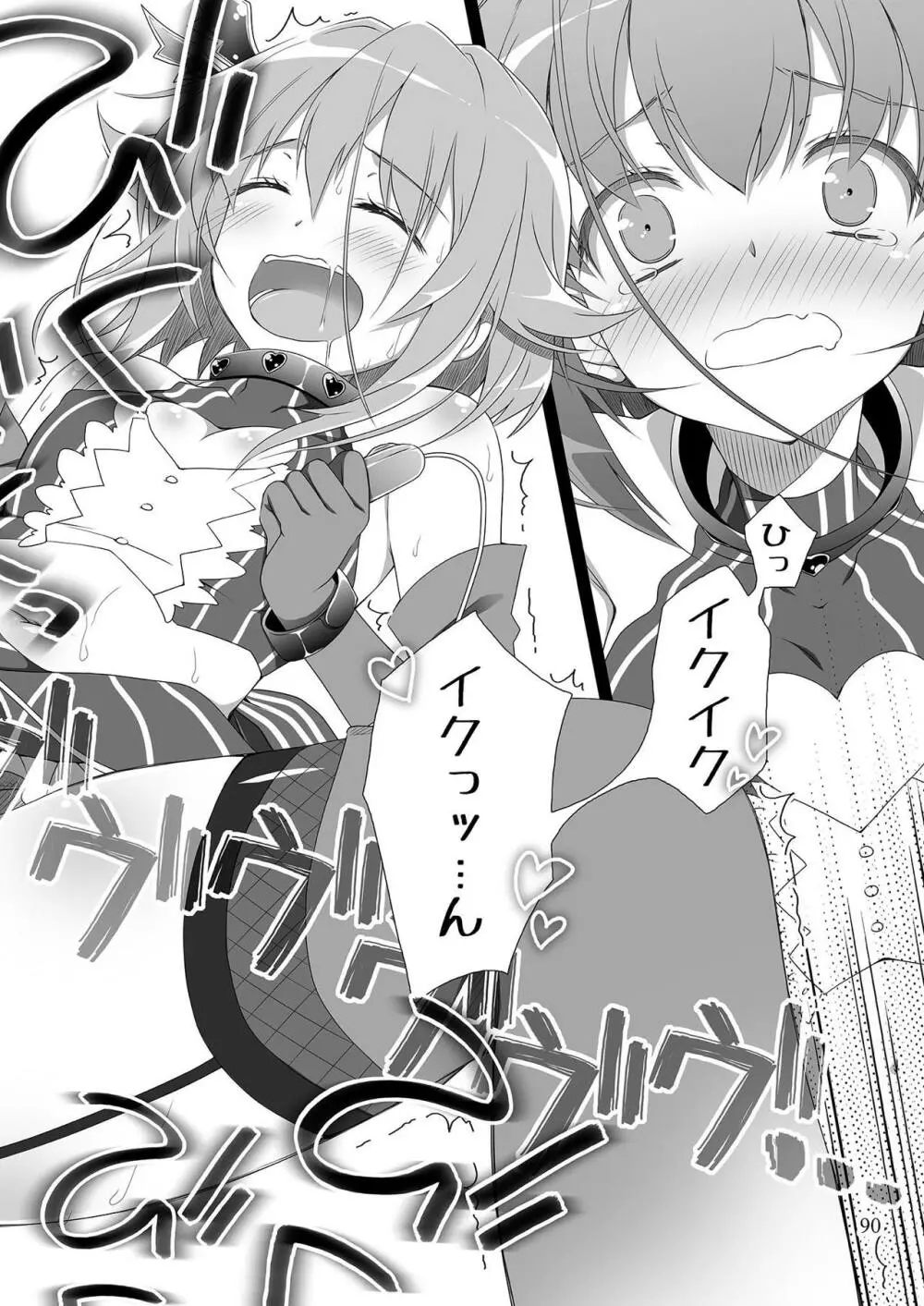 モバマスマトメ - page89